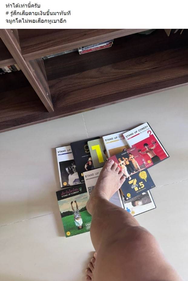 ดราม่า โน้ส อุดม เดี่ยว 13