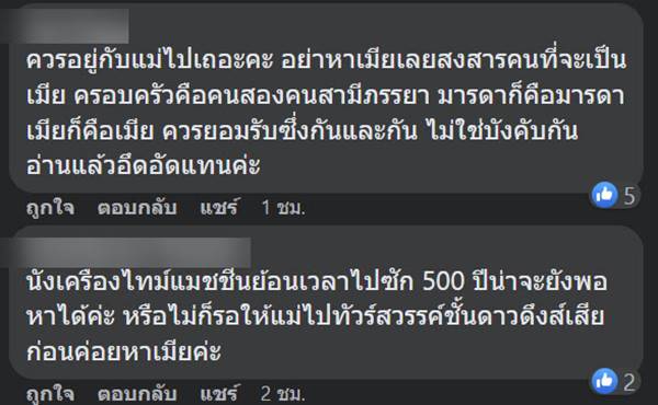 หนุ่มข้าราชการหาคู่