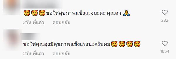 เจ้าของเสียง เพลงชาติไทย 