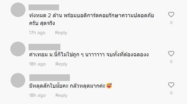 รับปริญญา เงินติดปีกเป็นล้าน