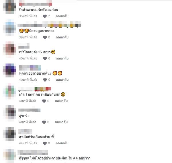 บาสตี้ เน็ตไอดอลสาวสอง