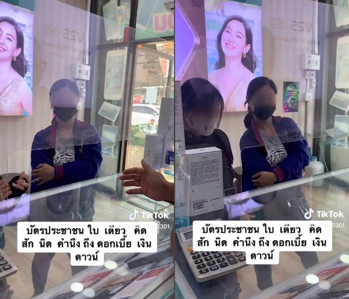 ลูกอยากได้ 13 pro max แต่แม่ไม่มีเงินซื้อให้