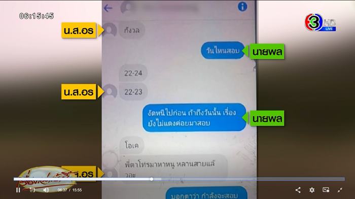 หลานฆ่ายายยัดถัง