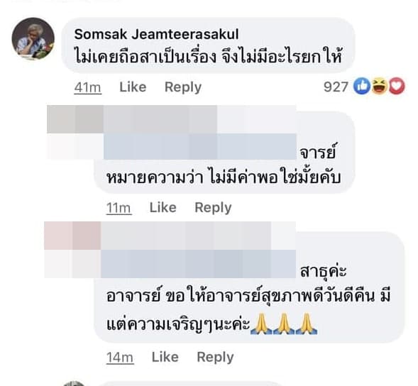 สมศักดิ์ เจียมธีระสกุล