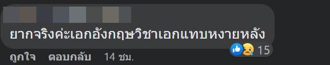 สอบครูผู้ช่วย