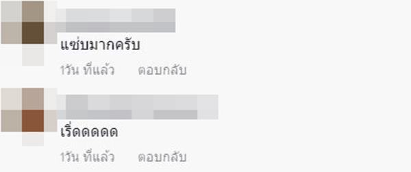สาวสวยแชร์ทริกจีบหนุ่ม