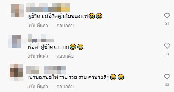 หนุ่มไลฟ์ขายเสื้อ ข้างบ้านฟาดปากกันเดือด