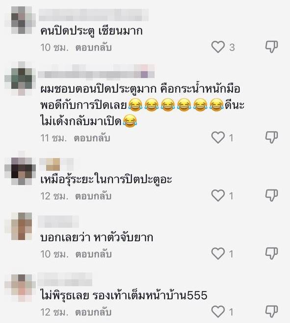 วงข้าวแตก ตำรวจมาจอดรถหน้าบ้าน
