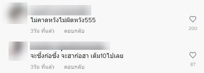 ลูกสาวซื้อไอโฟน เซอร์ไพรส์พ่อ 