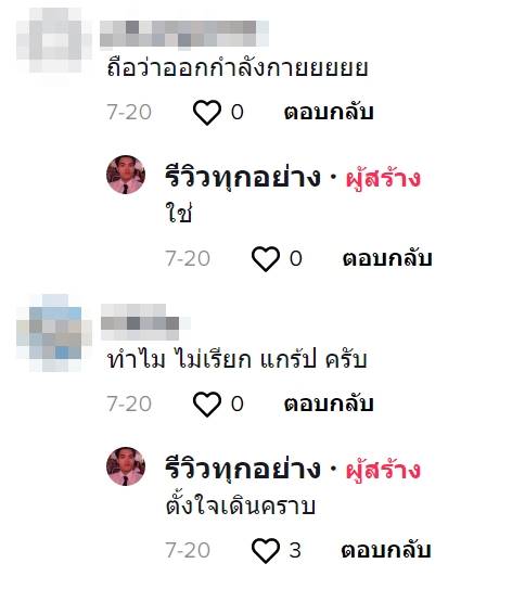 หนุ่มทำชาเลนจ์ เดินกลับบ้าน 12 กิโลเมตร 