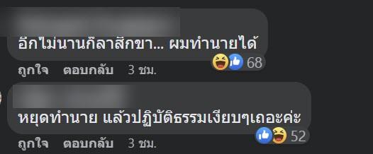 หมอปราย พรายกระซิบ