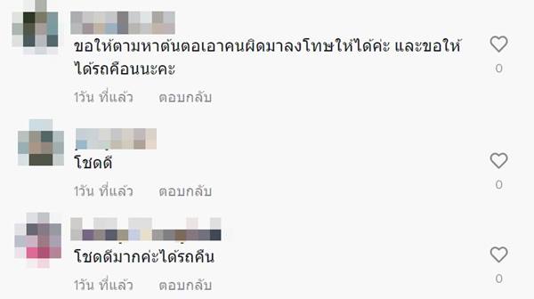 ไวรัลเจอรถตัวเองที่โดนขโมย 