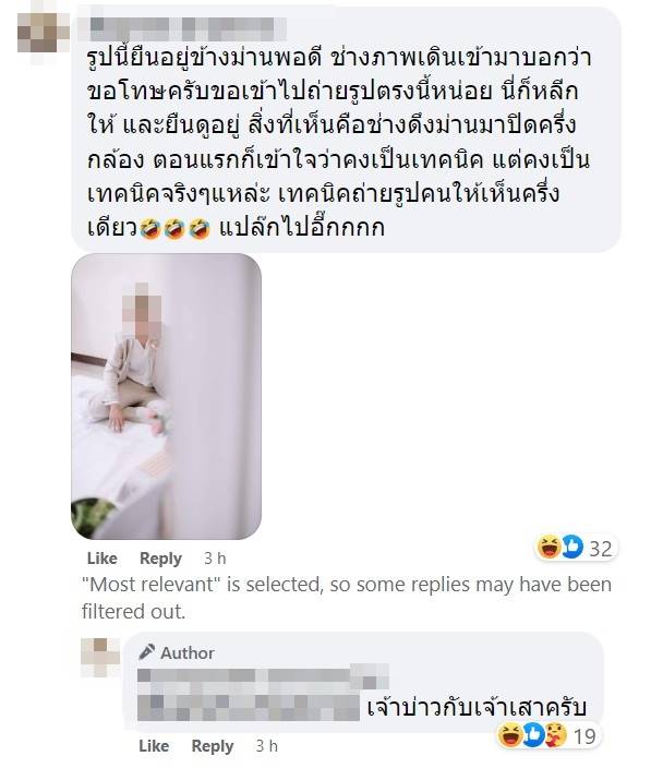 ดราม่าช่างภาพ