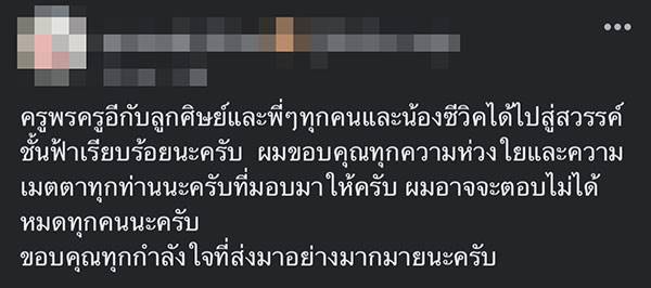 กราดยิงหนองบัวลําภู
