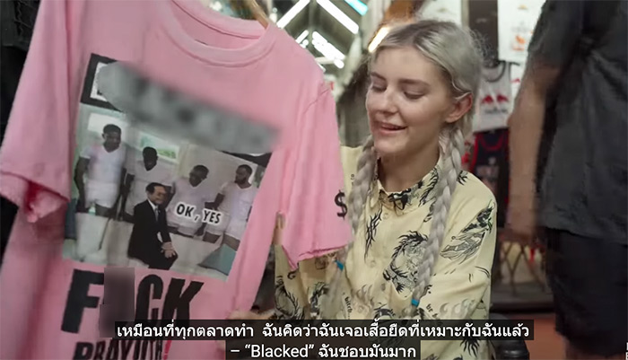 เอวา เอลฟี่ ถูกใจเสื้อสกรีนลาย ประยุทธ์