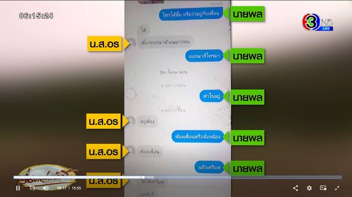 หลานฆ่ายายยัดถัง