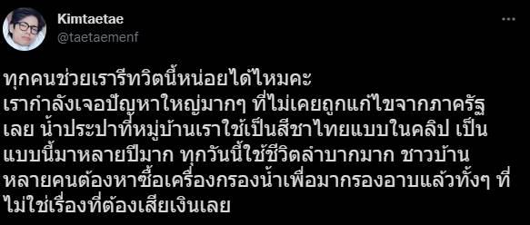 น้ำประปาสีชา