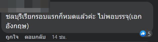 สอบครูผู้ช่วย