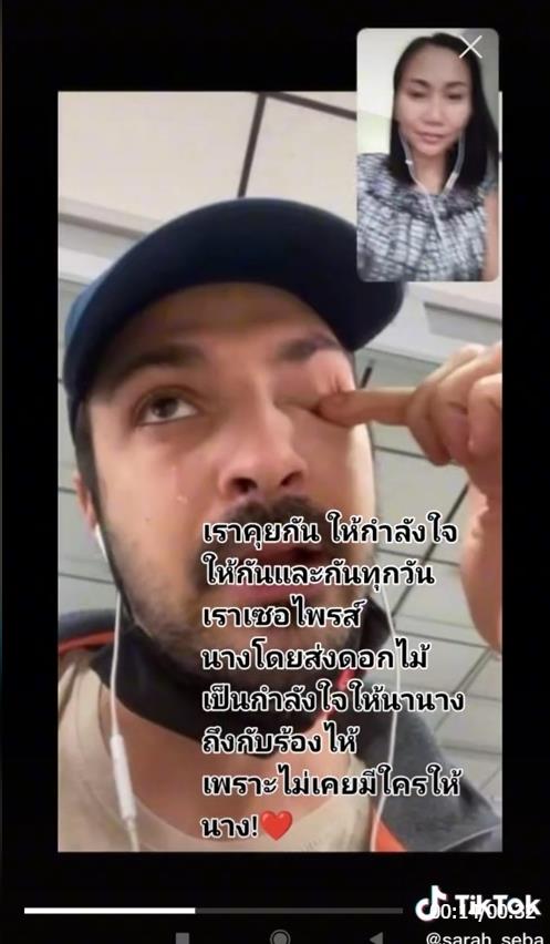 แฟนฝรั่งบอกสาวไทยบ้านจน แต่เป็นลูกประธานบริษัท 