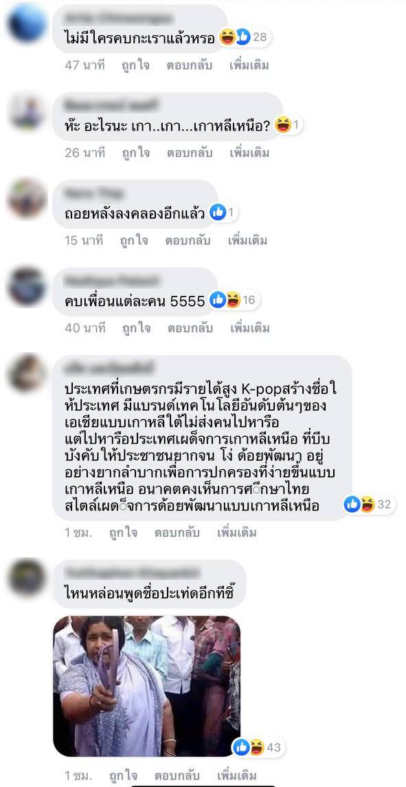 คุณหญิงกัลยา หารือการโค้ดดิ้งกับเกาหลีเหนือ