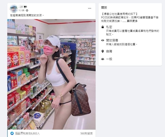 ใส่กางเกงในไปช้อปปิ้ง