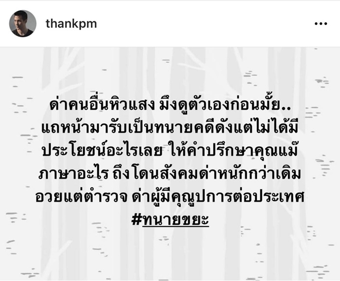 แต๊งค์ พงศกร