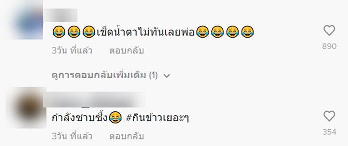 ลูกสาวซื้อไอโฟน เซอร์ไพรส์พ่อ 