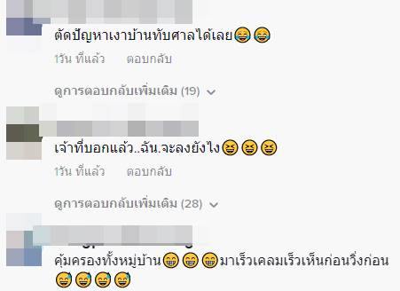 ศาลพระภูมิสูง 11 เมตร