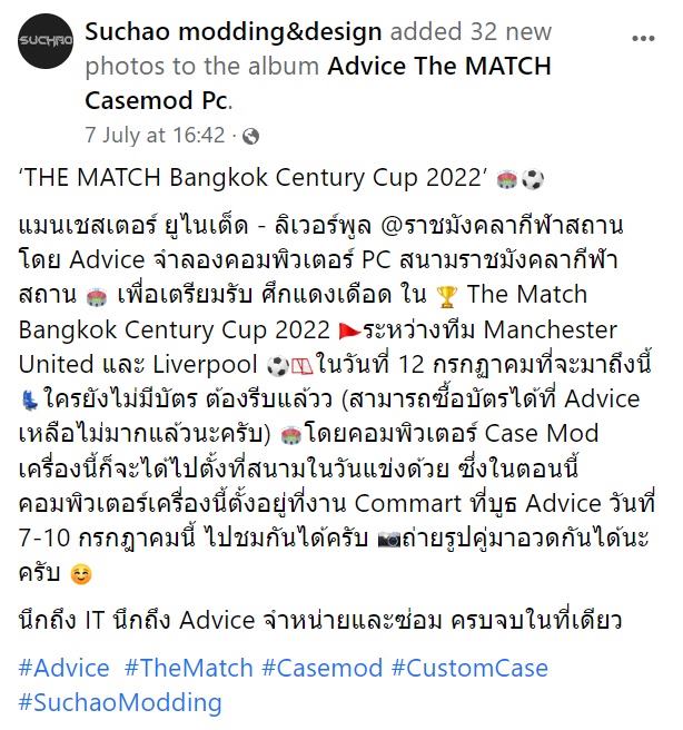 ดราม่าถ้วย The Match ศึกแดงเดือดไทย