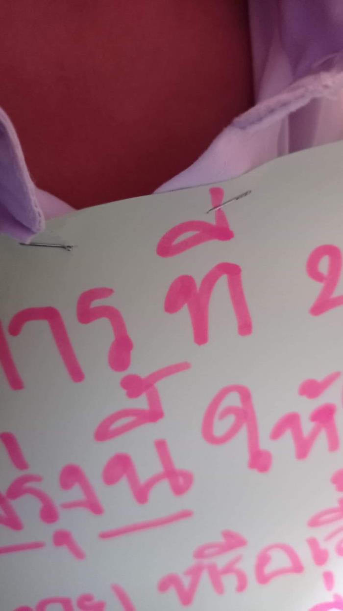 ครูเขียนป้ายติดเสื้อลูก