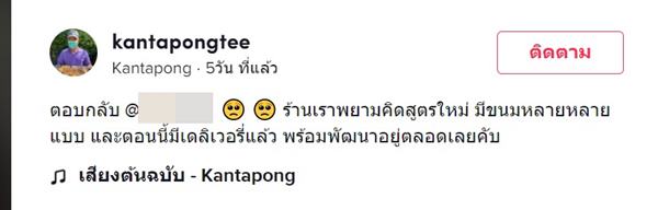 ลุงขายบราวนี่ โดนบูลลี่ รสเหมือนขี้ 