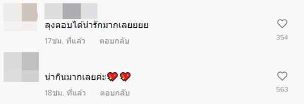 ลุงขายบราวนี่ โดนบูลลี่ รสเหมือนขี้ 