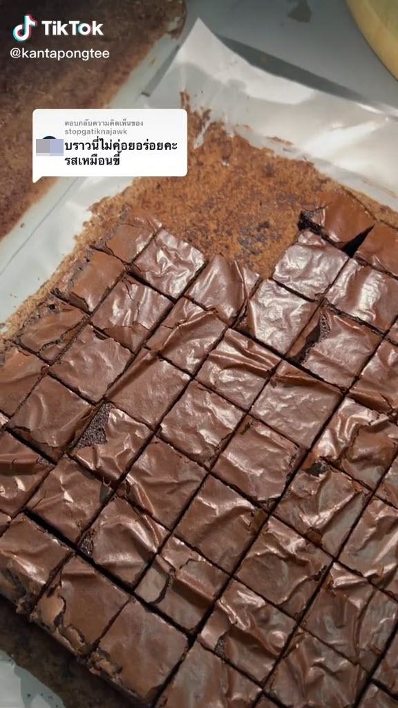 ลุงขายบราวนี่ โดนบูลลี่ รสเหมือนขี้ 