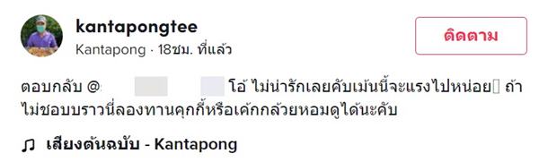 ลุงขายบราวนี่ โดนบูลลี่ รสเหมือนขี้ 