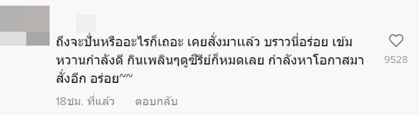 ลุงขายบราวนี่ โดนบูลลี่ รสเหมือนขี้ 