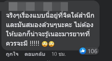 บีทีเอส ขอความร่วมมือ ไม่นั่งไขว่ห้าง