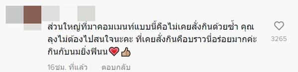 ลุงขายบราวนี่ โดนบูลลี่ รสเหมือนขี้ 