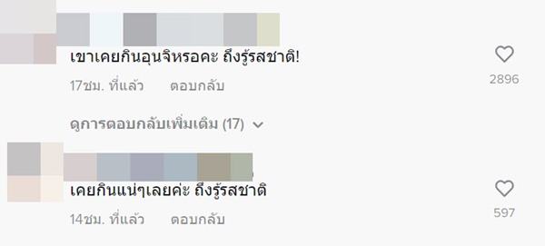 ลุงขายบราวนี่ โดนบูลลี่ รสเหมือนขี้ 