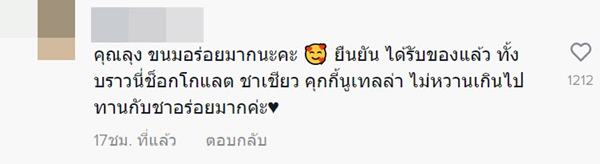 ลุงขายบราวนี่ โดนบูลลี่ รสเหมือนขี้ 