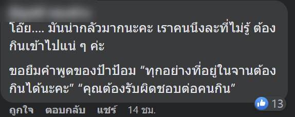 ไม้จิ้มฟันในเค้ก