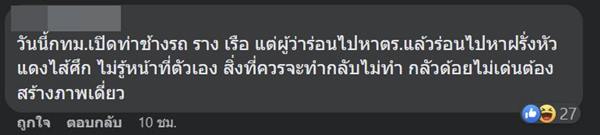 ชัชชาติ ลางานไปรับปริญญาลูกที่สหรัฐฯ โดนแขวะ