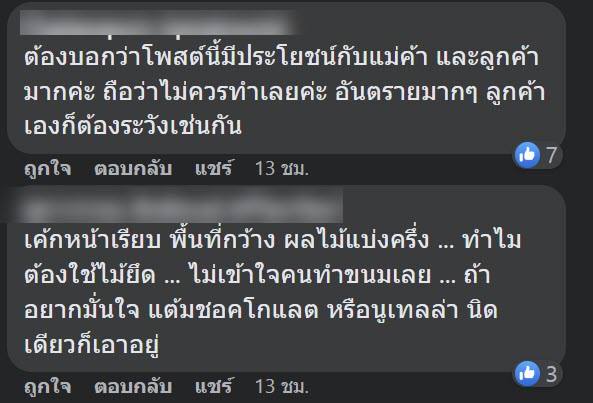 ไม้จิ้มฟันในเค้ก