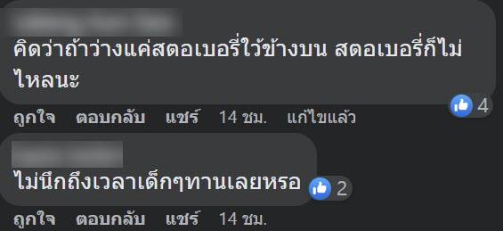 ไม้จิ้มฟันในเค้ก