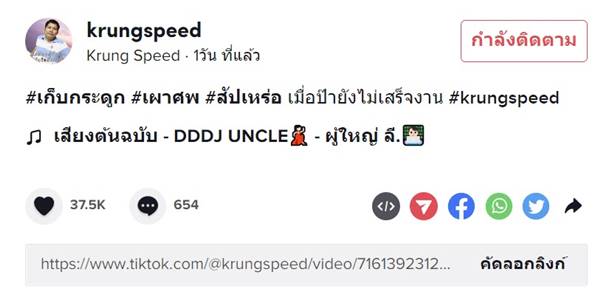 ทำการบ้านหน้าเตาเผาศพ