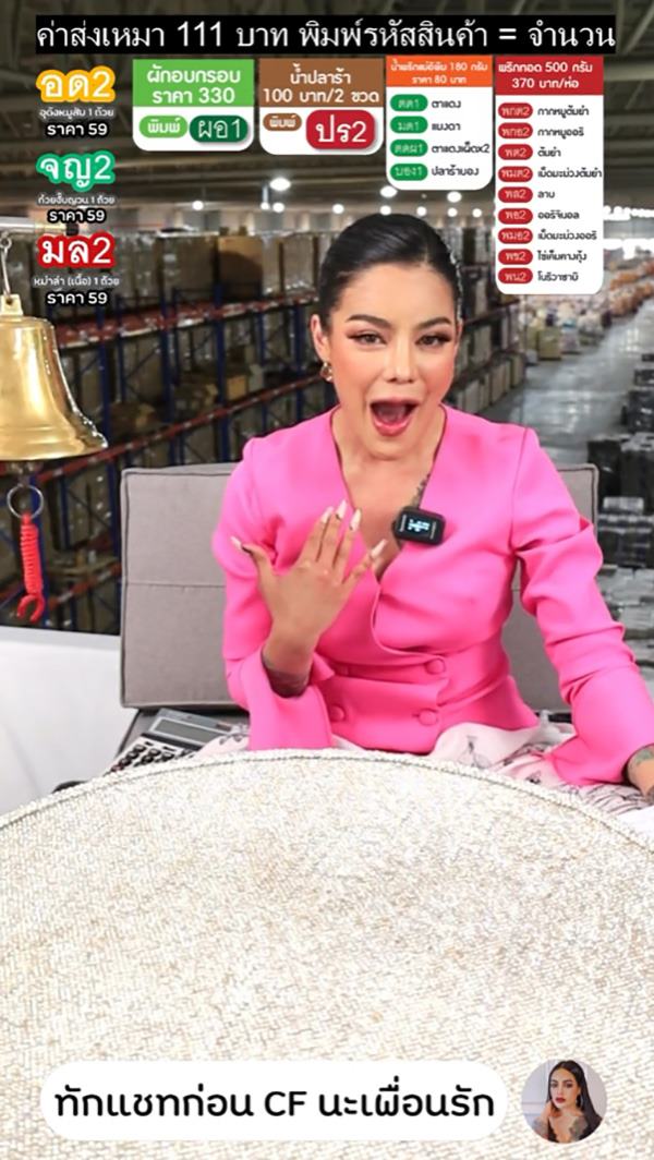 ดราม่า พิมรี่พาย ไม่ขอโทษ อายตา 