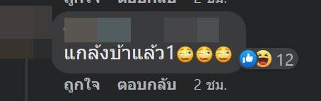 ดราม่า พิมรี่พาย ไม่ขอโทษ อายตา 