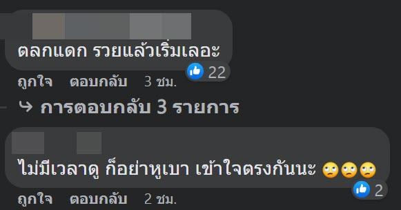 ดราม่า พิมรี่พาย ไม่ขอโทษ อายตา 