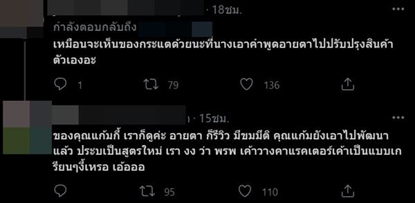 ดราม่า พิมรี่พาย ไม่ขอโทษ อายตา 