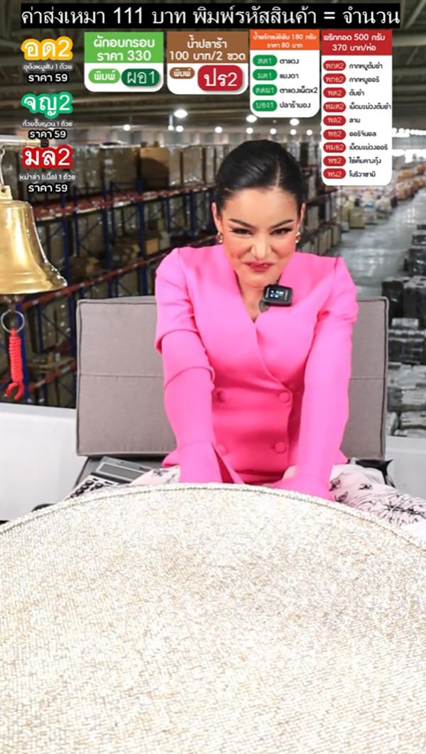 ดราม่า พิมรี่พาย ไม่ขอโทษ อายตา 