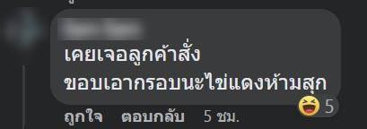 ไข่ดาวกรอบ